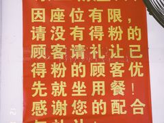 景观位-太龙鲜肉煮粉(河西路店)