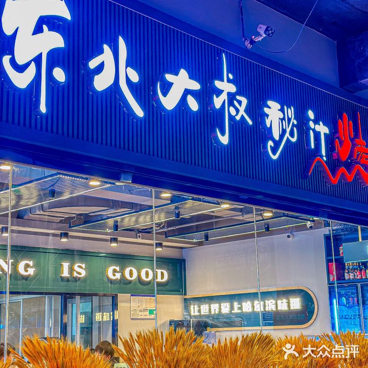 有被这家东北烤肉惊艳到，我愿称他为烤肉天花板！