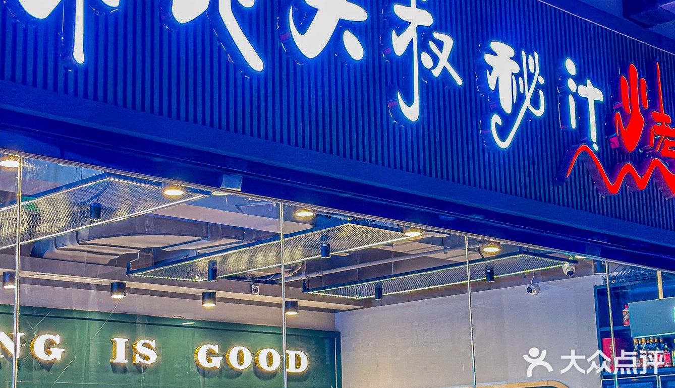 有被这家东北烤肉惊艳到，我愿称他为烤肉天花板！
