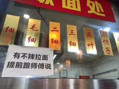 -美玲拉面(鞍山西道店)