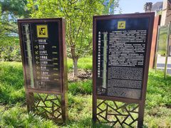 -元大都城垣遗址公园