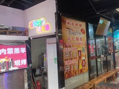 -马路牙子烧烤音乐酒馆(望京店)