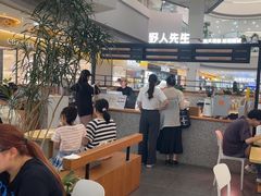 -野人先生Gelato(上海长宁龙之梦店)