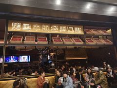 门面-烤匠麻辣烤鱼(环球中心店)