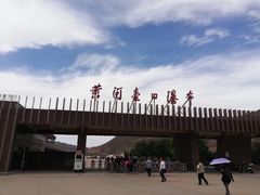 -黄河壶口瀑布风景名胜区-停车场