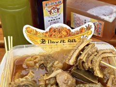 -老day牛杂(官也街总店)