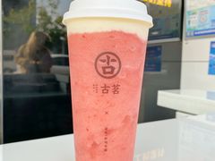芝士莓莓2.0-古茗(对湖街首山店)