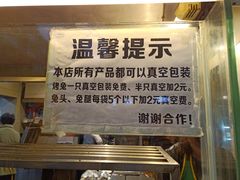 -老黄记手撕烤兔(玉林街店)