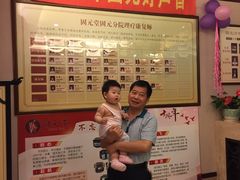 -固元堂(摩方分院)