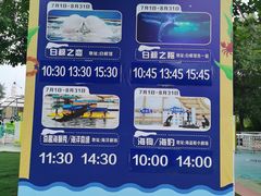 -秦皇岛乐岛海洋王国