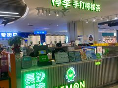 门面-柠季.手打柠檬茶(华创国际广场店)