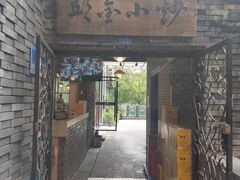 -邱金小炒·30 年盐帮江湖菜(自贡店)