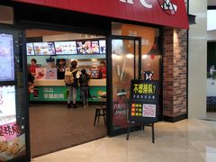 门面-肯德基(津滨店)