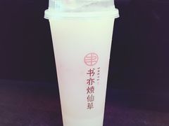 -书亦烧仙草(印象汇都市店)