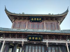 -宛园