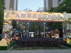 -中建幸福空间