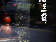 -蟹黄鱼·海派深夜面馆(江湾里店)