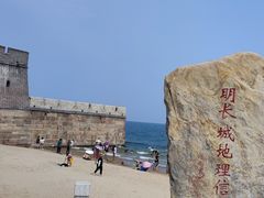 -老龙头景区