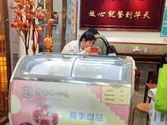 -护国寺小吃(地安门店)
