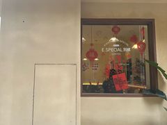-E SPECIAL COFFEE 别样