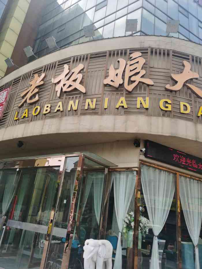 欧风街老板娘大酒店图片