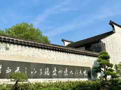 -惠山古镇·寄畅园