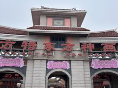 -厦门方特梦幻王国