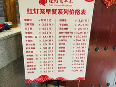 -红灯笼大酒楼(通湖路店)