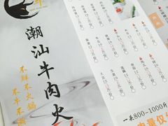 -三头牛·潮汕牛肉生蚝火锅 (夏湾店)