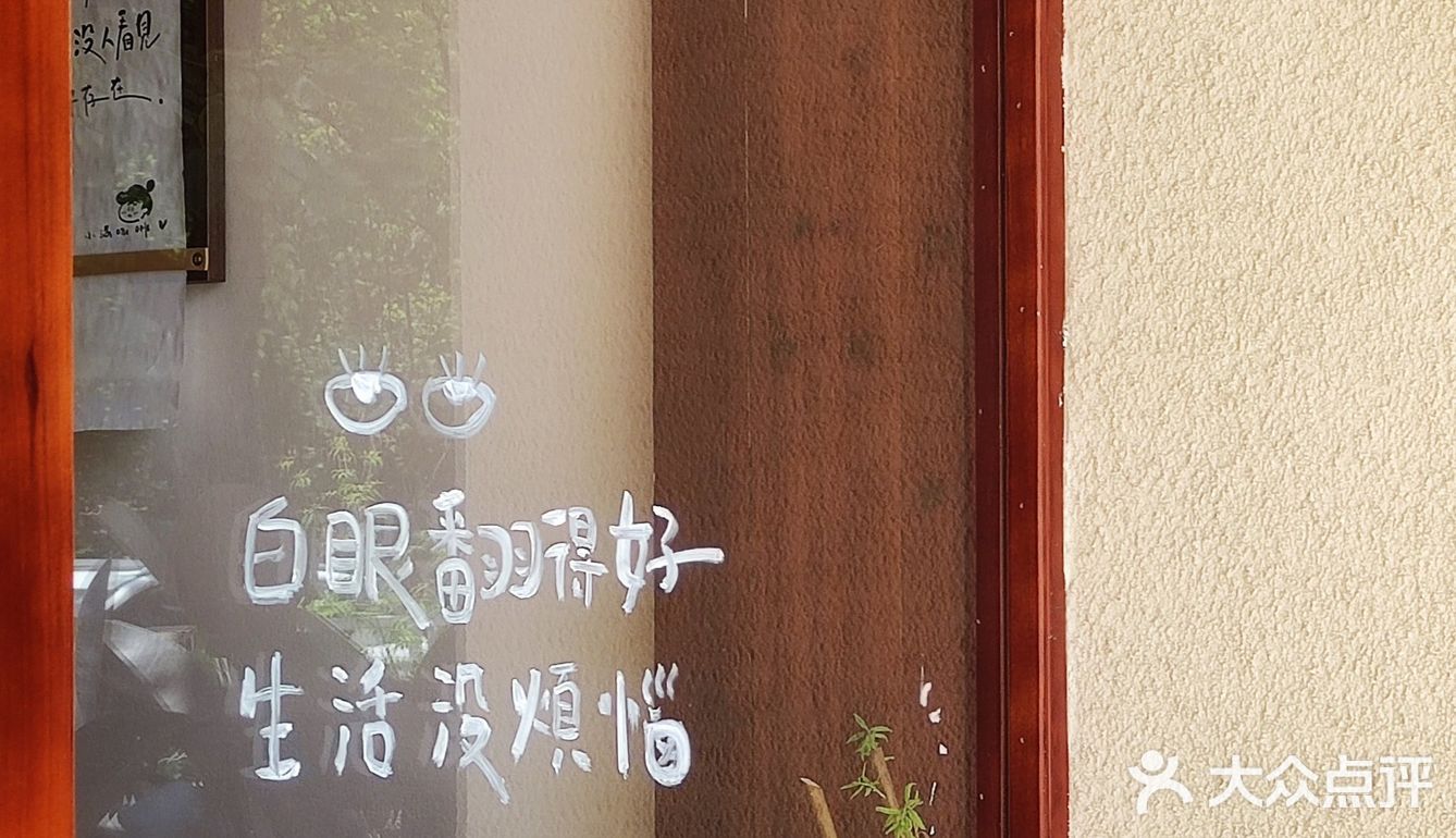 新店寫實|是這麽“滿”才叫“小滿咖啡”嘛?