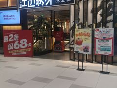 -江边城外烤全鱼(龙德广场店)