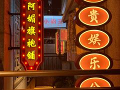 -楠火锅(太古里总店)
