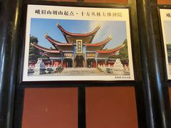 -峨眉山报国寺