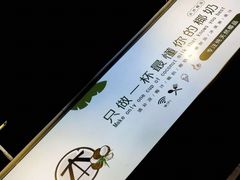 -津椰本·海南正宗椰奶清补凉(店一店)
