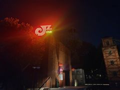 -JZ Club 爵士酒吧(上海店)