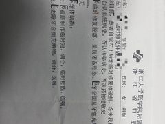 -浙江大学医学院附属口腔医院湖滨（延安）院区