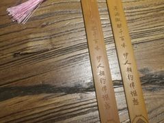 -并州大牌档之醉轻尘