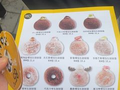 -85度C(生甜甜圈研究工坊·上海局门店)