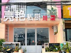门面-花乐餐厅(涠洲岛店)