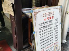 -老味茶屋(川沙老街店)