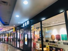 门面-麦当劳(百联西郊购物中心店)