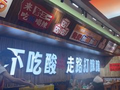 -黔三一夺夺粉酸汤火锅(百信店)