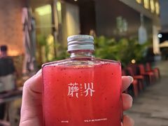 -蘑界·野生菌火锅(深业上城店)