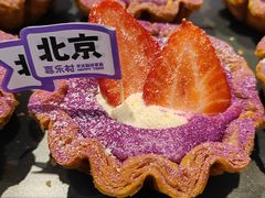 -喜乐村芋泥脑袋家族(三里屯店)