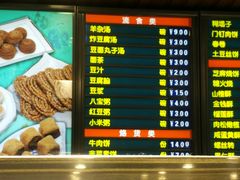 -聚德华天护国寺小吃(甜水园店)