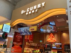 门面-伽喱博士 Dr.CURRY咖喱饭(太阳宫咖喱店)
