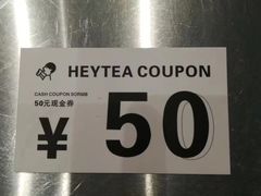 -喜茶(广州天汇igc店)