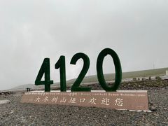 -大冬树山垭口