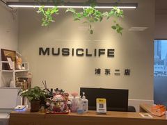 -MusicLife音乐(浦东校区)