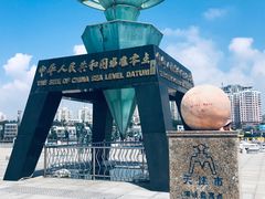-中华人民共和国水准零点